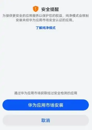 华为安全策略禁止使用该应用怎么解决呢苹果，巧妙应对华为安全策略，解锁被禁止应用的使用之道