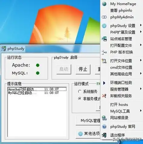 windows搭建php服务器，Windows服务器上安装PHP，从基础到实战指南