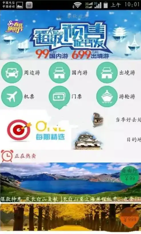 旅游企业网站源码有哪些，全方位解析旅游企业网站源码，功能、特点及优化策略