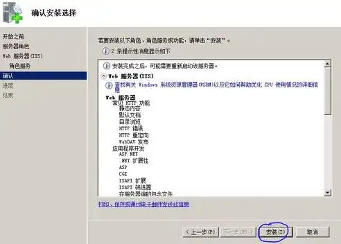 windows server 2008 iis配置，深入解析Windows Server 2008 R2中IIS服务器的配置技巧与优化策略