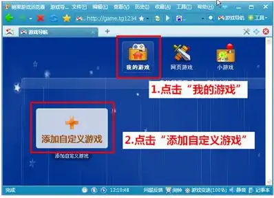 制作游戏网站,需要哪些栏目以及对应的网页名称是什么，全方位游戏制作指南网站，构建你的创意游戏帝国