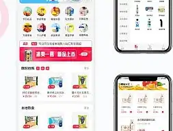 生鲜app源码，生鲜电商平台源码，打造专属你的线上生鲜购物天堂