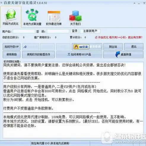 免费关键词优化软件有哪些，深度解析，免费关键词优化软件盘点及实用技巧分享