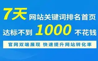 长春关键词优化平台，长春SEO关键词优化攻略打造高权重关键词，助力企业网络营销