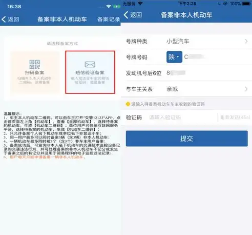 网站公安局备案查询，揭秘网站公安局备案，了解备案流程及重要性，保障网络安全