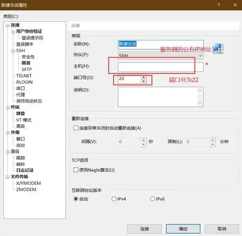 阿里云服务器怎么连接xshell，阿里云服务器连接教程，Xshell客户端操作详解