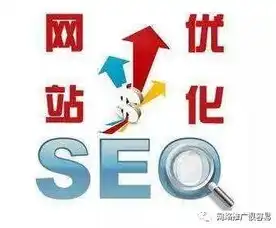 广州做seo整站优化公司，黄埔SEO优化广州专业整站优化公司，助力企业网站排名提升！