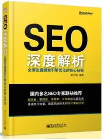 seo主要是优化哪些，深度解析SEO优化技术，提升网站排名的秘诀解析