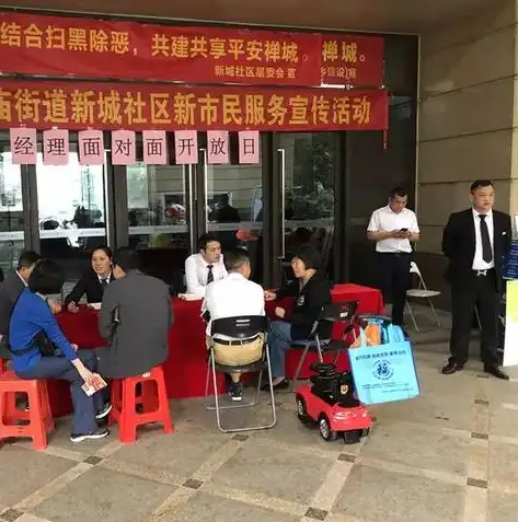 东方惠民社区服务平台，东方惠民社区服务平台，构建和谐社区，服务居民美好生活的贴心助手