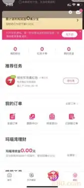 淘宝客源码全套 app，全新淘宝客免费网站源码全面解析，打造个人电商平台的利器！