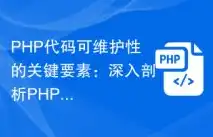 php网站源码下载，深入解析PHP中英文网站源码，技术魅力与挑战并存