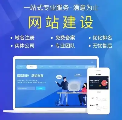 免费建设网站平台，免费建设网站，打造个人品牌，开启网络新篇章