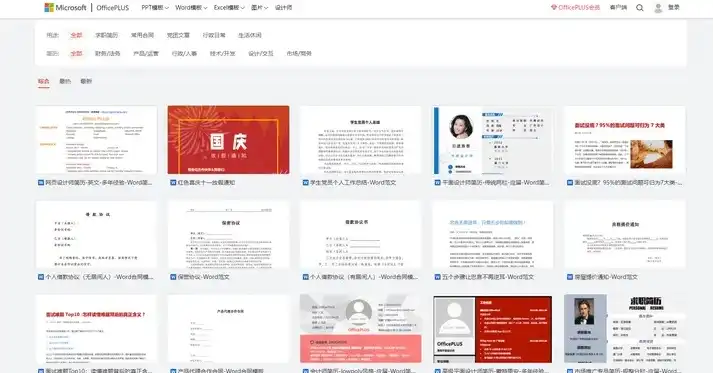 免费word文档模板下载网站，网罗千款精品，免费Word文档模板一网打尽——揭秘热门模板下载网站