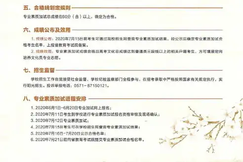 阳谷网站建设招标公告，阳谷网站建设招标公告，打造专业、高效的网络平台，助力企业发展新篇章