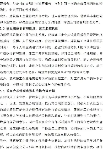 企业劳动用工合规性评价方案范文，企业劳动用工合规性评价体系构建与实施策略