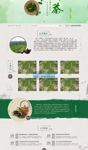 茶叶网站源码 下载免费，🍵免费获取高品质茶叶网站源码下载，助您轻松打造专属茶文化平台！