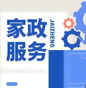 久久家政服务公司怎么样，深入解析久久家政服务公司，品质服务，贴心体验，您的家庭好帮手