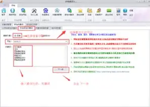 百度关键词快排工具，揭秘百度关键词快排工具，如何快速提升网站排名与百度快照？