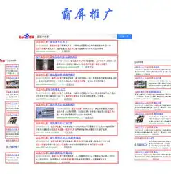 信阳整站长尾关键词排名工具，信阳整站优化秘籍揭秘信阳关键词排名神器，助您轻松抢占搜索引擎霸主地位！