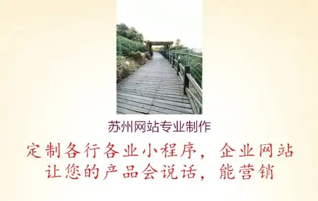 苏州网站建设，打造专业品牌形象，助力企业腾飞