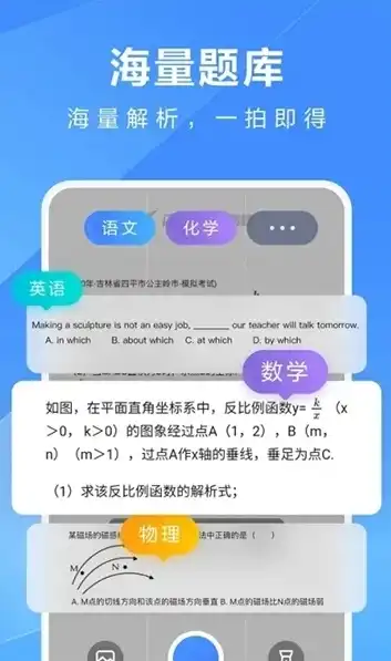 火星搜题官网，揭秘火星搜题官网，SEO排名首选26火星，高效学习利器！