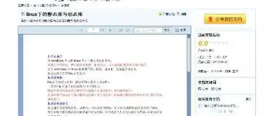 php仿百度文库网站源码，PHP仿百度文库网站源码，打造个性化学习平台，助力知识传播