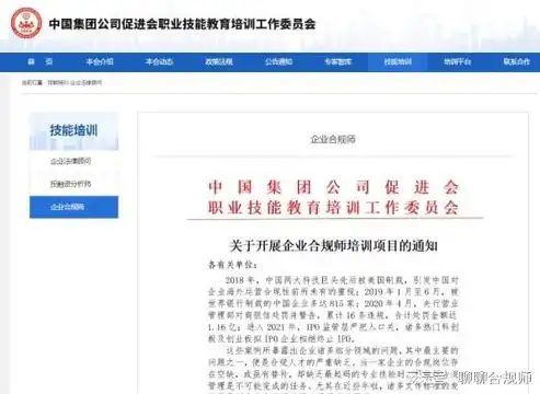 网站维护公司把网站停了违法吗，网站维护公司暂停服务，合法合规还是违法行为？深入探讨