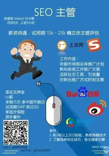 惠州seo搜索优化师招聘，惠州SEO搜索优化师招聘，助力企业腾飞，共创美好未来！