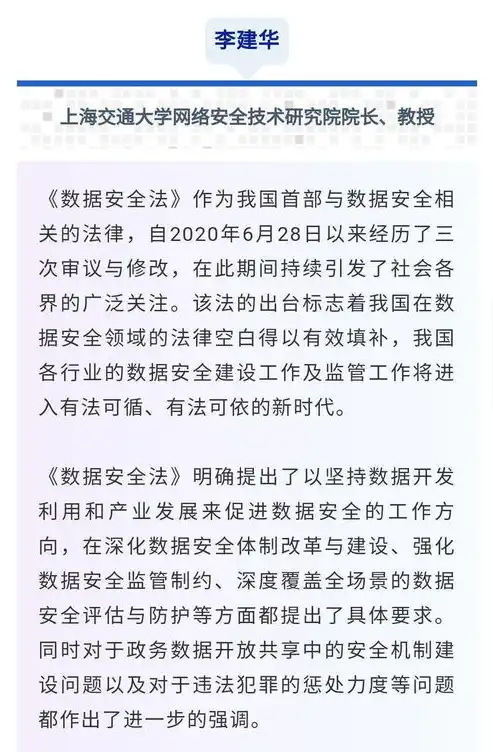 数据安全法开始施行的时间是哪年哪月哪日，数据安全法，2021年9月1日正式施行，护航国家网络安全新纪元