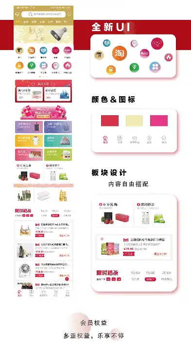 淘宝客源码全套 app，淘宝客购物网站源码——打造个性化电商平台的利器