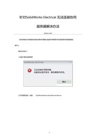 无法连接数据库服务器,请重新设置，数据库服务器连接故障排查与重新设置指南