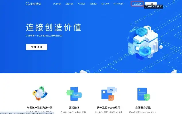 微信企业网站源码下载安装，企业级微信网站搭建指南源码下载与安装全攻略