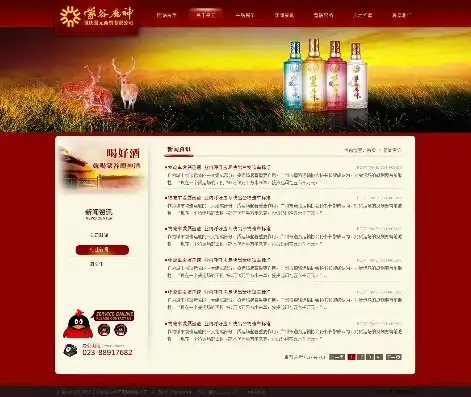 深度解析PHP红色酒类食品企业网站源码，构建品牌影响力新途径