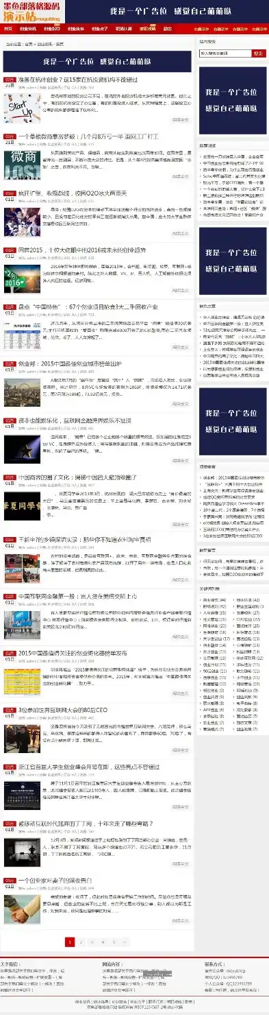 帝国cms新闻网站源码在哪，帝国CMS新闻网站源码深度解析，揭秘构建高效新闻发布平台的奥秘