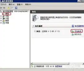 2008服务器iis配置步骤，2008服务器IIS配置详解，从基础设置到高级应用