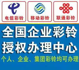 企业彩铃制作中心，企业彩铃制作中心——打造个性化企业品牌声音的数字化平台