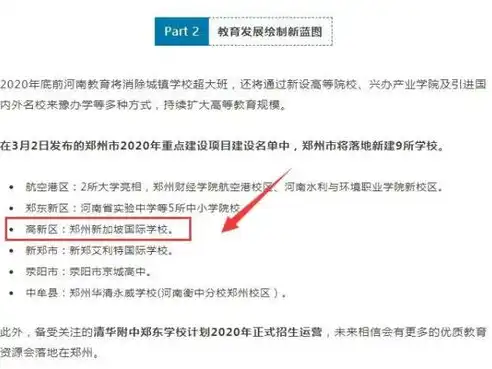 福安网站建设招标公告，福安市政府网站建设项目招标公告诚邀优质服务商共筑数字政务新篇章