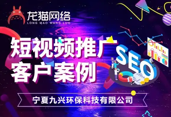 石嘴山网络推广公司，石嘴山SEO公司推荐17火星，专注网络推广，助力企业腾飞！