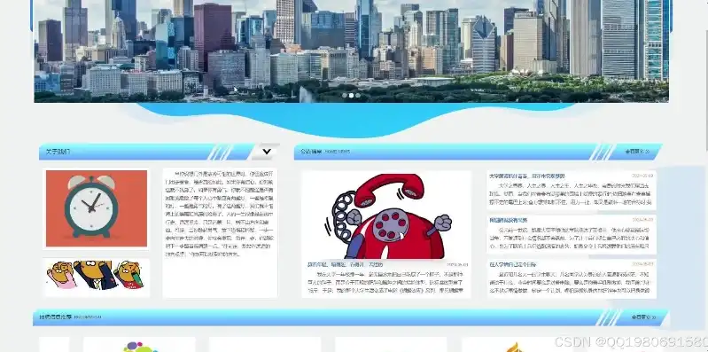 网站源码制作，深入解析地方网站源码，揭秘构建本地资讯平台的秘密