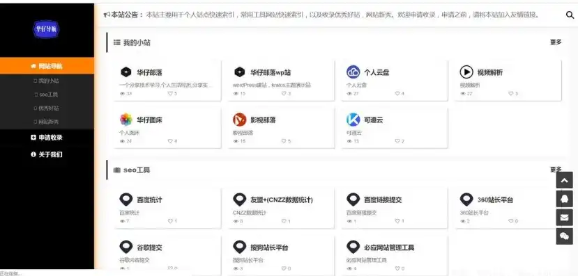 网站源码制作，深入解析地方网站源码，揭秘构建本地资讯平台的秘密