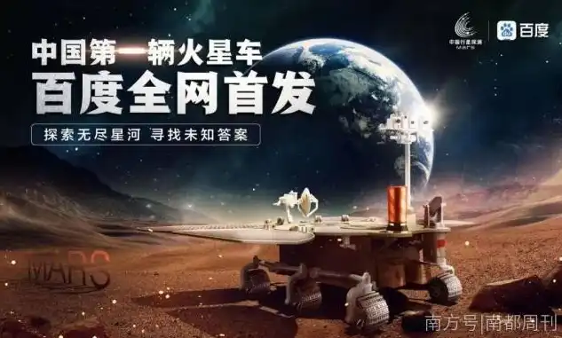 火星搜索app，揭秘火星7，关键词SEO排名技术革新之路