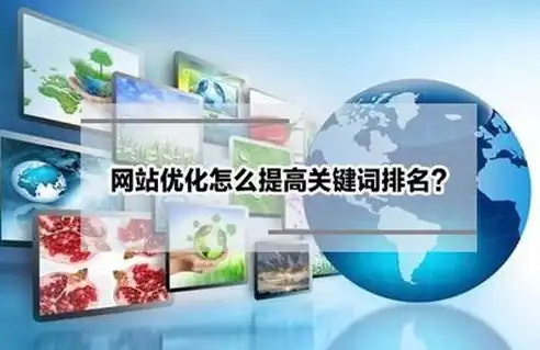 关键词优化到首页才收费是什么原理，SEO秘籍揭秘首页才收费关键词优化的核心原理与策略