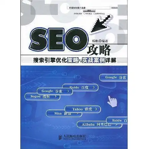 网站seo计划，全方位解析网站SEO策划，优化策略与实战技巧