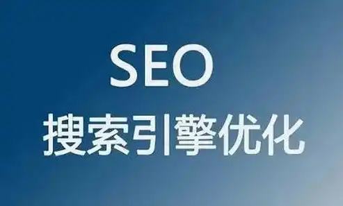 镇江网站优化seo，镇江网站关键词优化策略，全方位提升搜索引擎排名