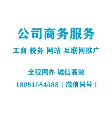 深圳建立公司网站地址，深圳企业网站建设，打造高效、专业的网络名片，助力企业腾飞