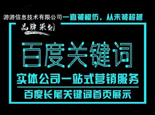 百度关键词优化可靠吗?多久上首页?，长治百度关键词优化，效果显著，快速上首页，助您企业腾飞！