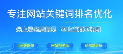 seo关键词排名优化，揭秘SEO关键词排名优化策略，如何提升网站在搜索引擎中的排名