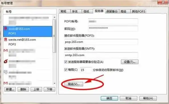 电子邮箱foxmail，深入解析Foxmail电子邮件服务器，功能强大，安全可靠