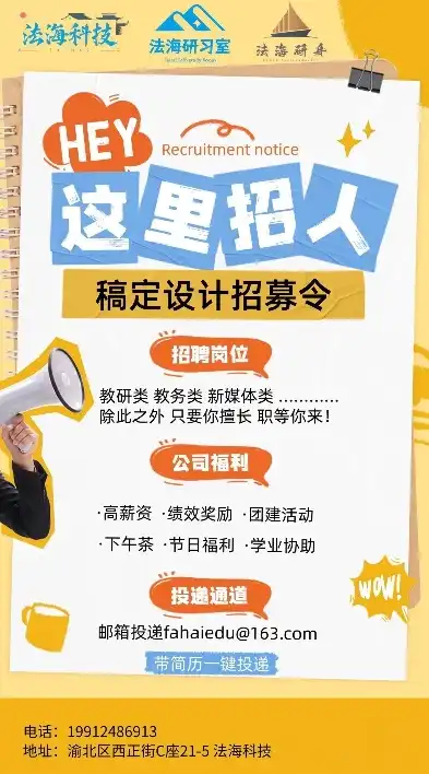 深圳公司网站设计招聘，深圳企业邀您共创未来——网站设计团队招聘启事