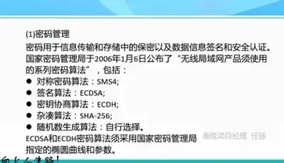 密码技术应用员考试，密码技术应用，解码信息安全新时代